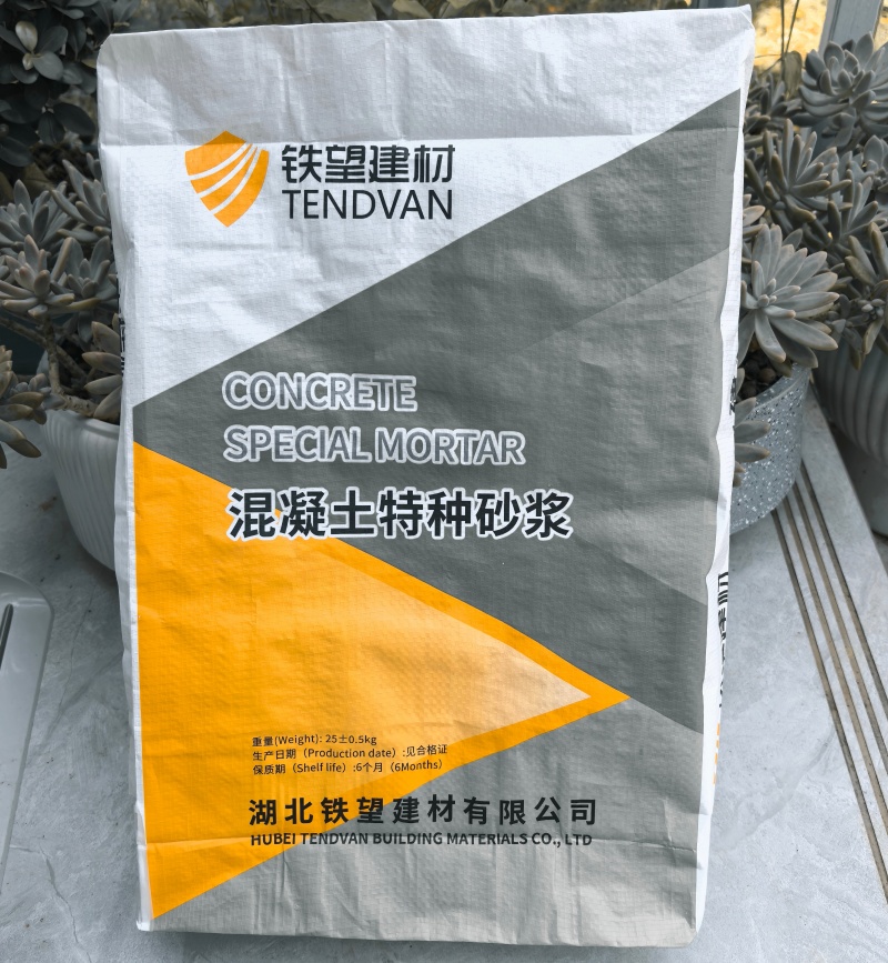 蒙自高延性混凝土