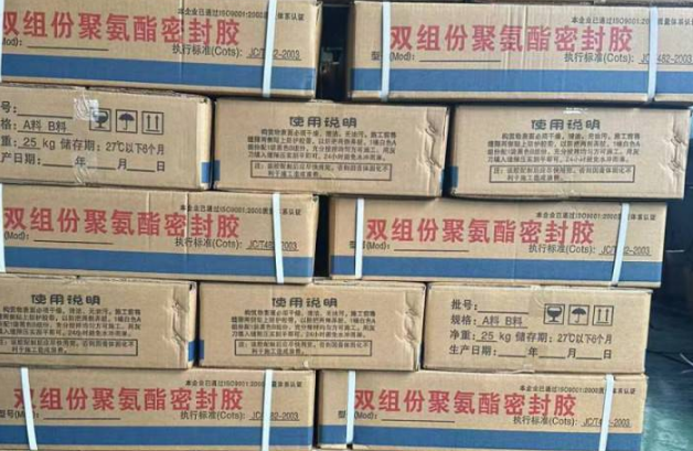 蒙自聚硫密封胶